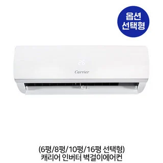 [옵션] 캐리어 인버터 벽걸이에어컨 6평/8평/10평/16평 선택형