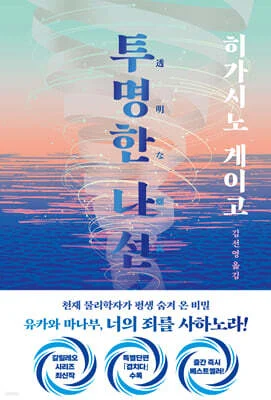 투명한 나선